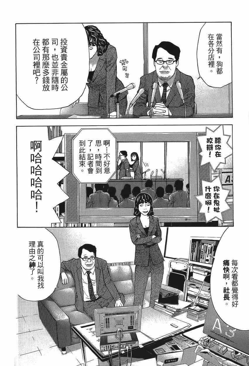 《感应少年EIJI新章》漫画 新章 09卷