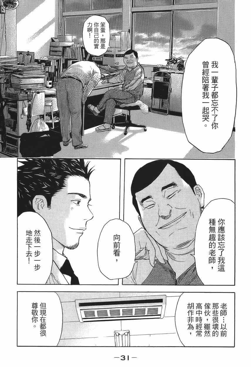 《感应少年EIJI新章》漫画 新章 09卷