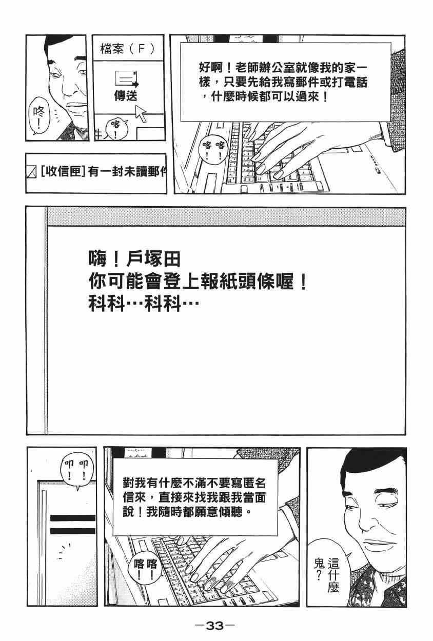 《感应少年EIJI新章》漫画 新章 09卷