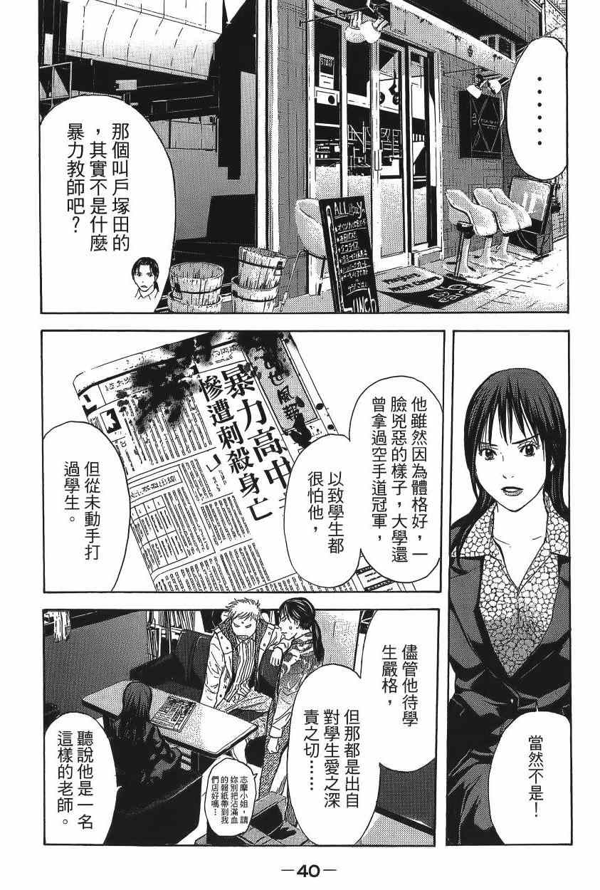 《感应少年EIJI新章》漫画 新章 09卷