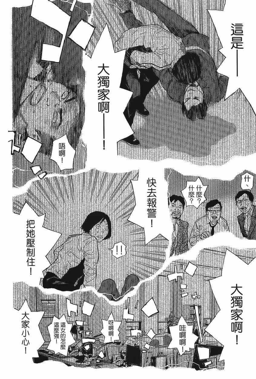《感应少年EIJI新章》漫画 新章 09卷
