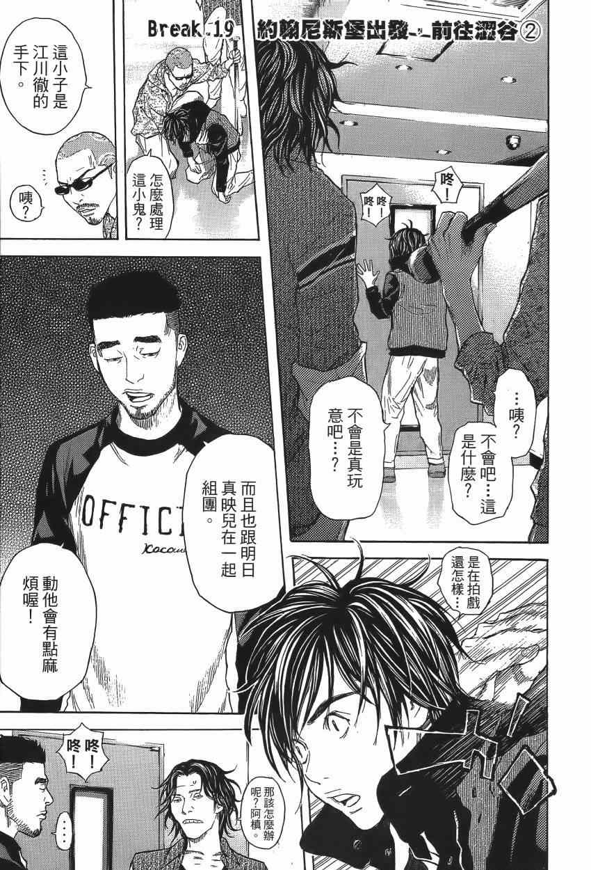 《感应少年EIJI新章》漫画 新章 09卷