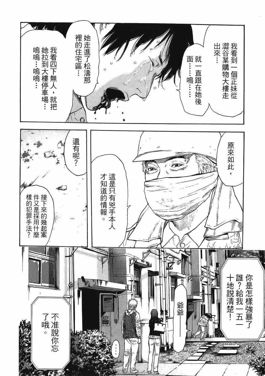 《感应少年EIJI新章》漫画 新章 11卷