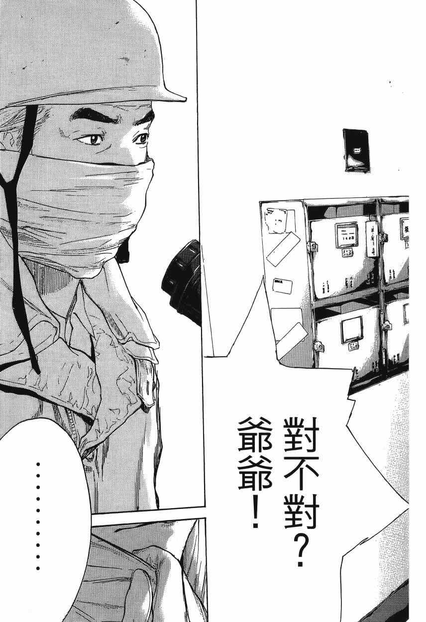 《感应少年EIJI新章》漫画 新章 11卷