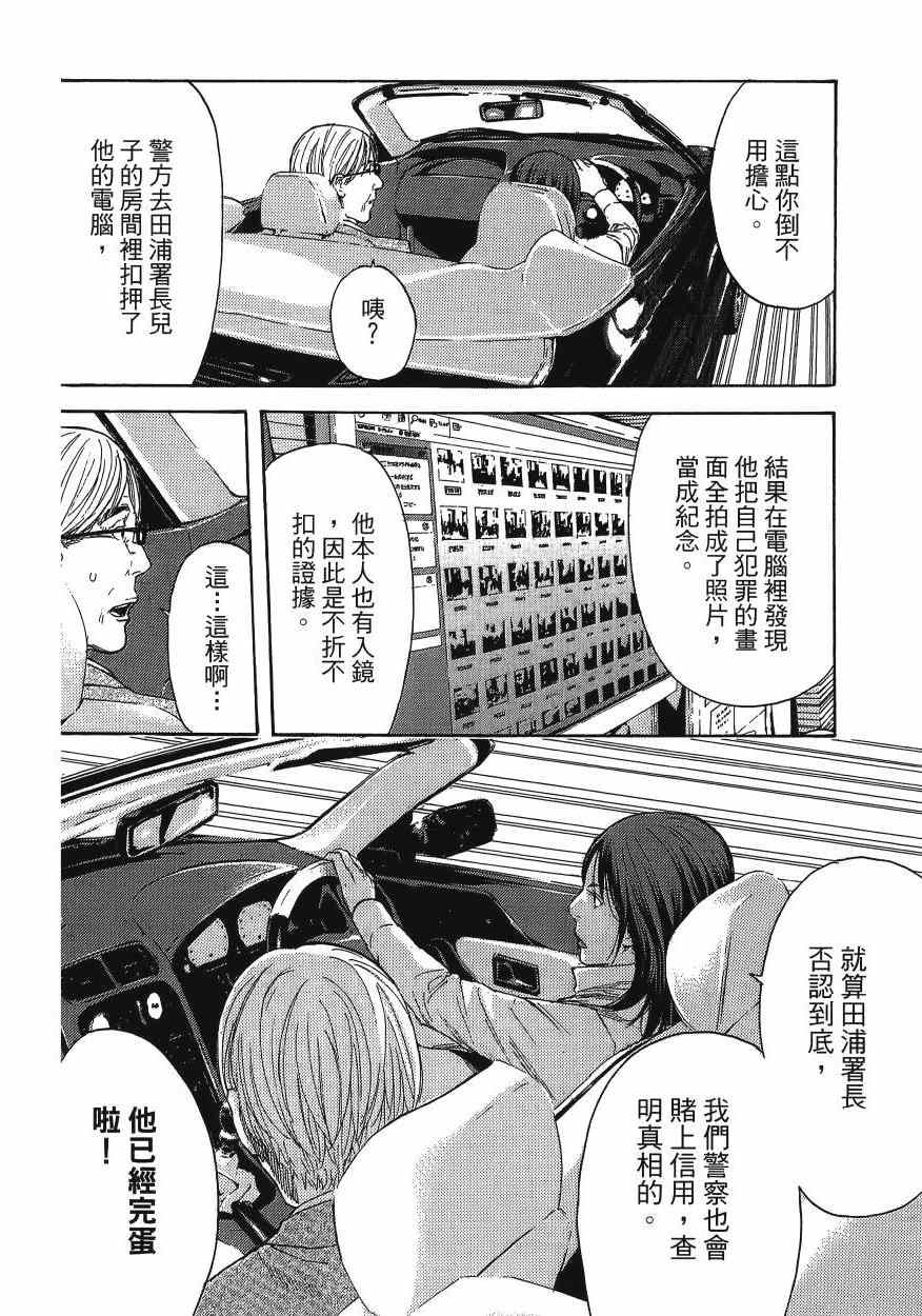 《感应少年EIJI新章》漫画 新章 11卷