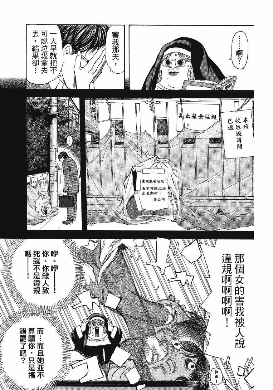 《感应少年EIJI新章》漫画 新章 11卷