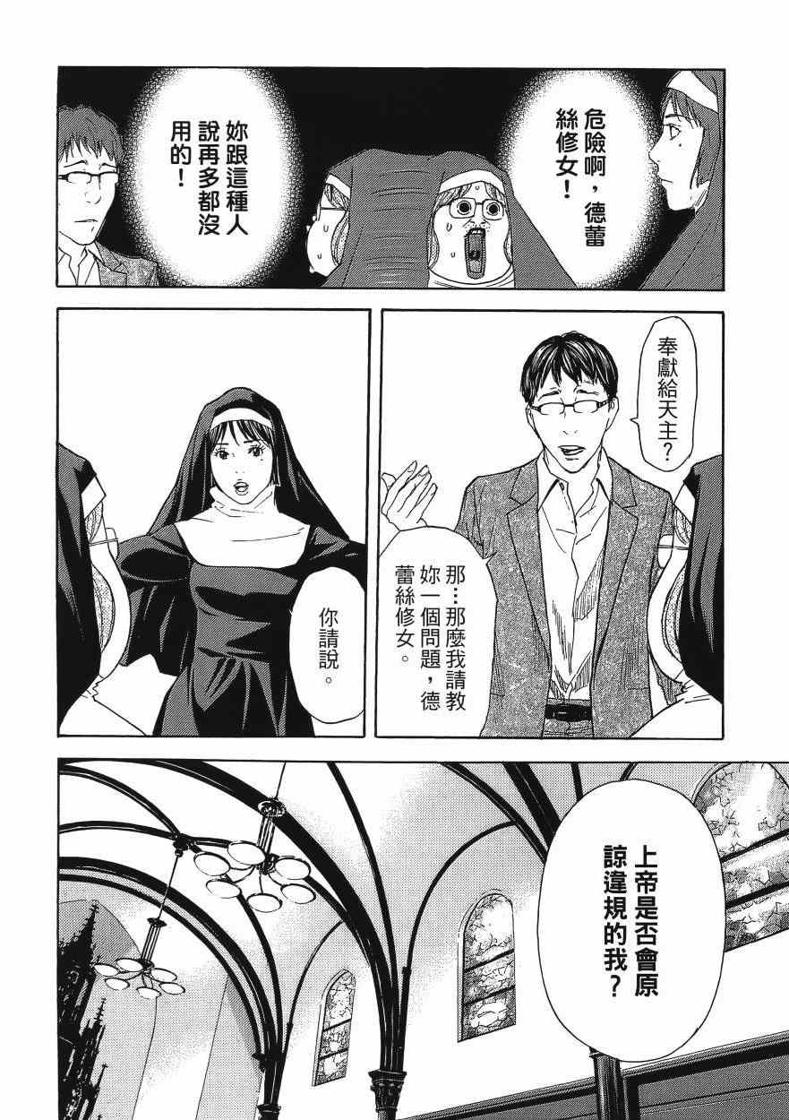 《感应少年EIJI新章》漫画 新章 11卷