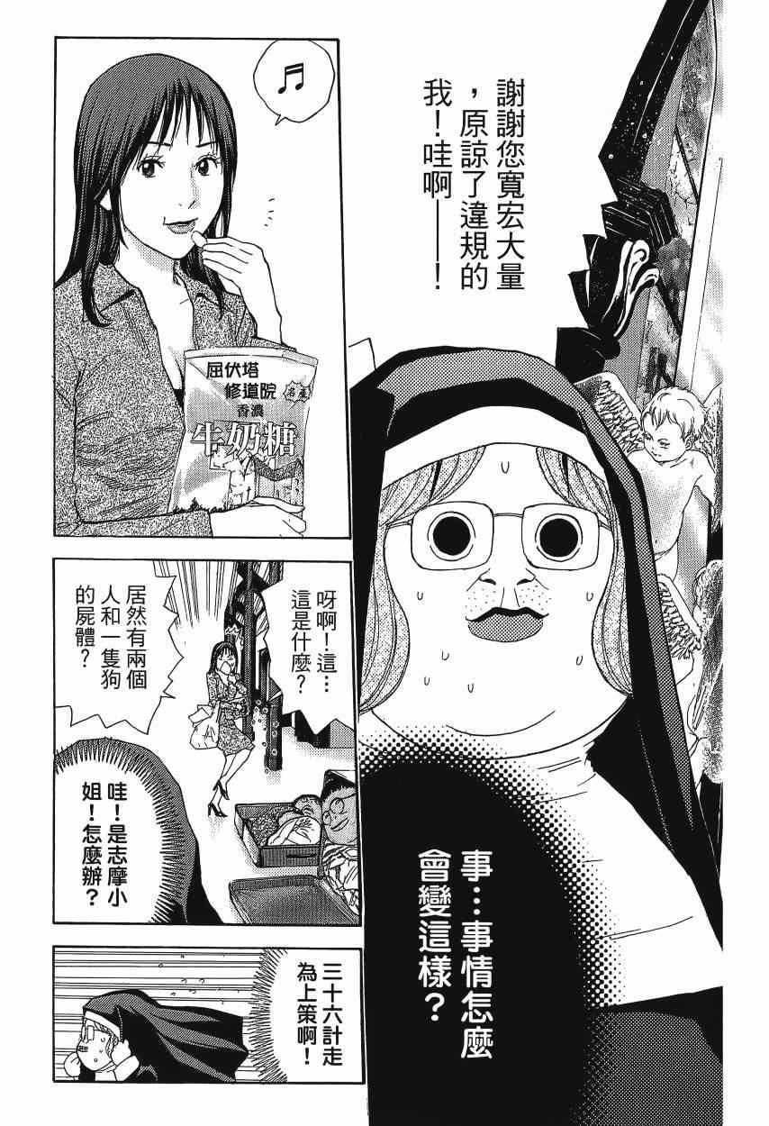 《感应少年EIJI新章》漫画 新章 11卷