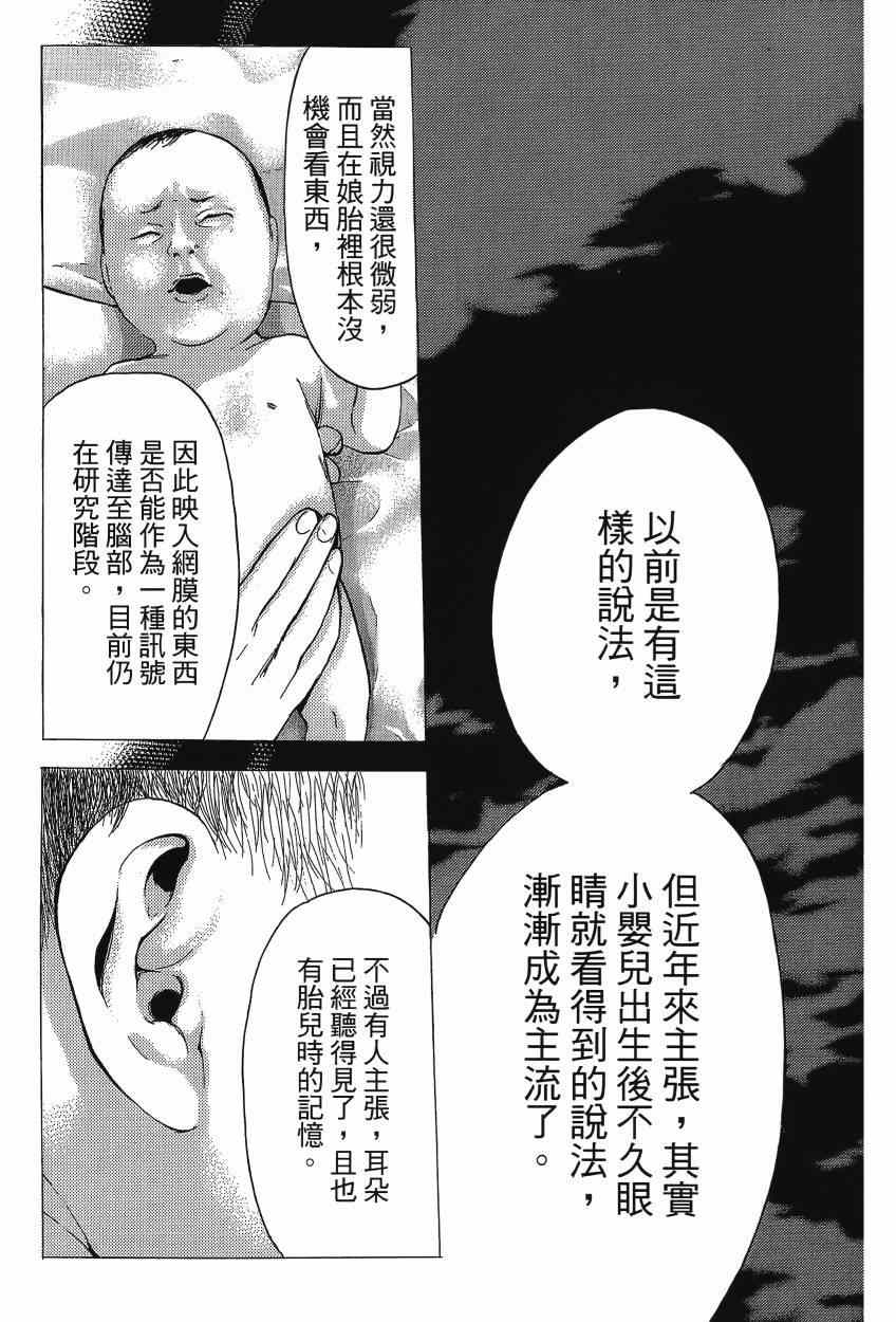 《感应少年EIJI新章》漫画 新章 13卷