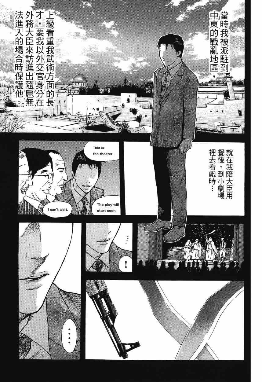 《感应少年EIJI新章》漫画 新章 13卷