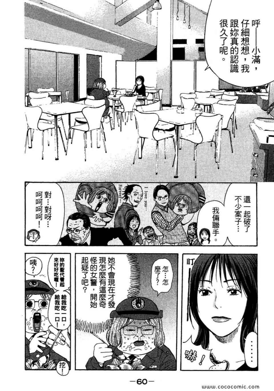 《感应少年EIJI新章》漫画 新章 02卷