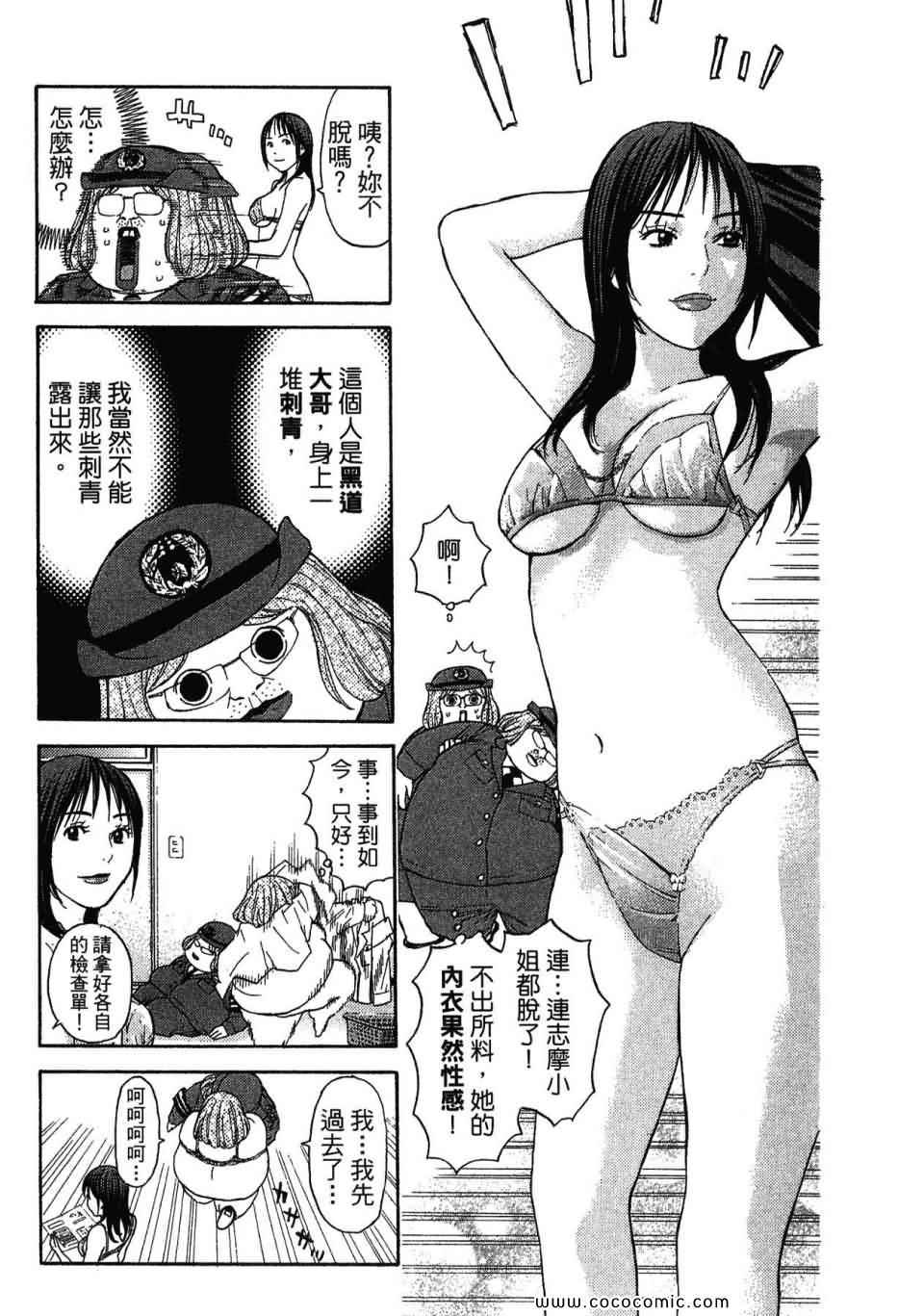 《感应少年EIJI新章》漫画 新章 02卷