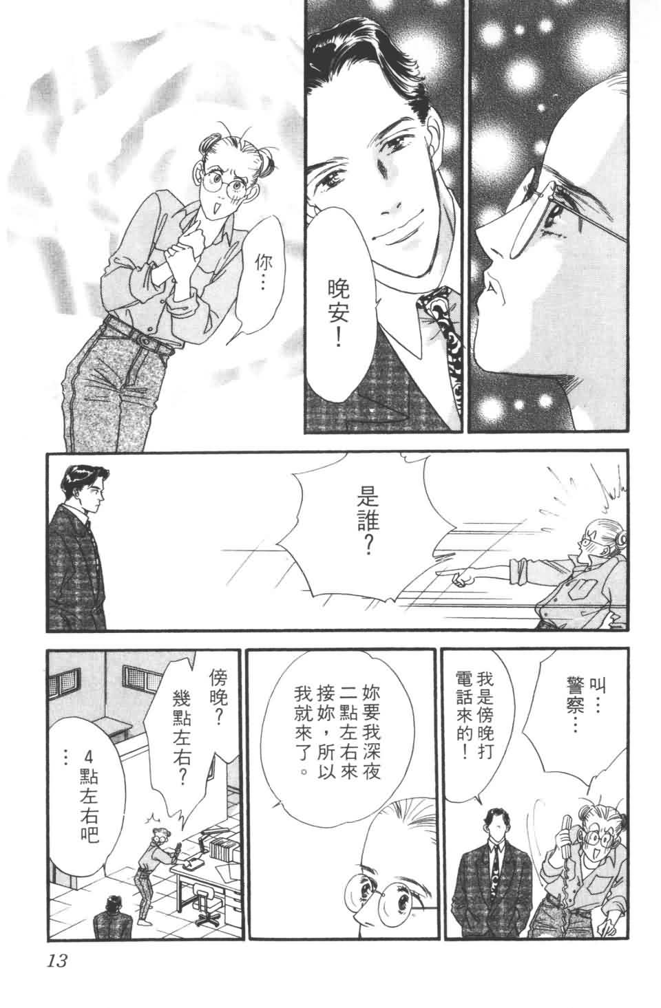 《樱花浪漫》漫画 01卷