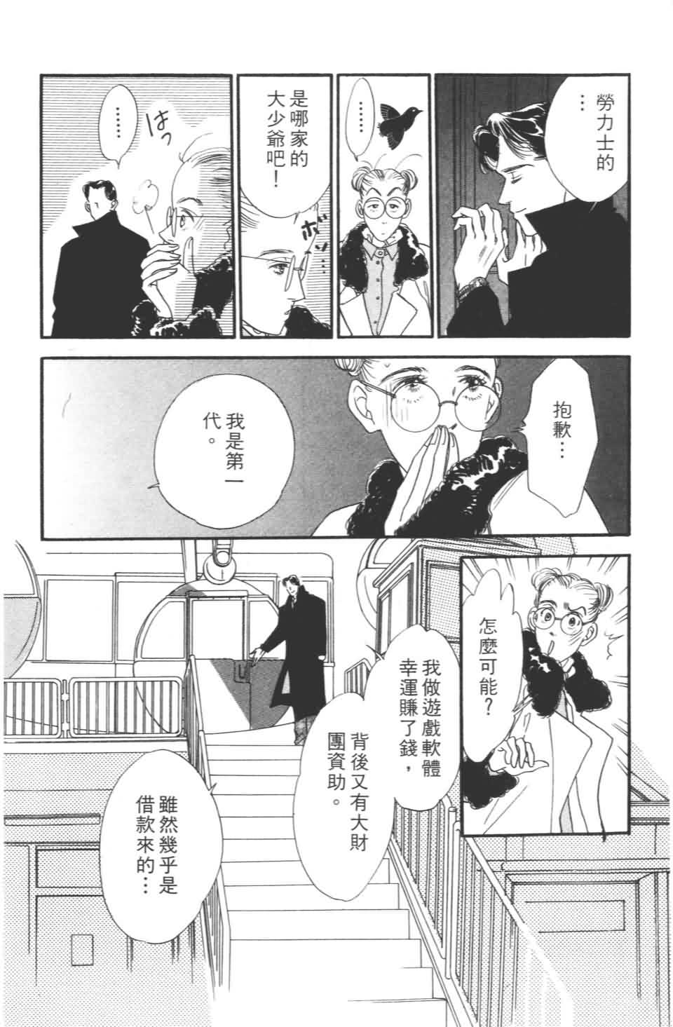 《樱花浪漫》漫画 01卷