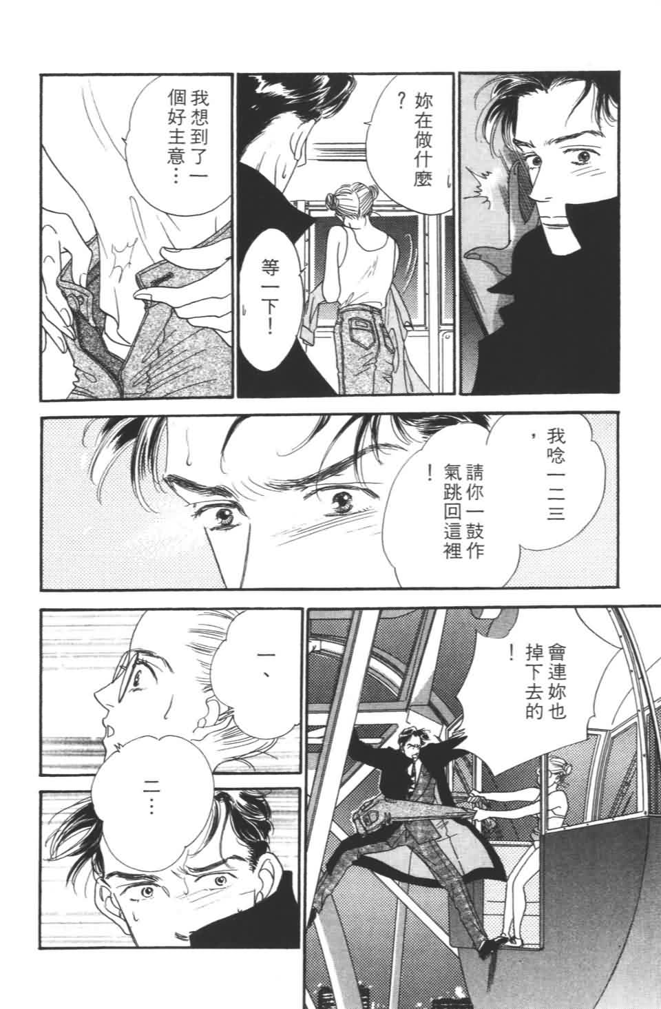 《樱花浪漫》漫画 01卷