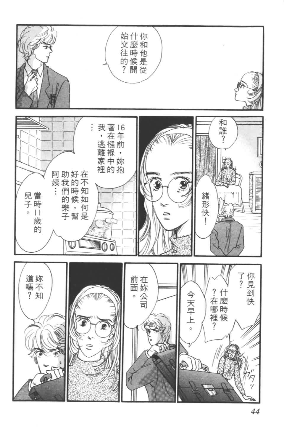 《樱花浪漫》漫画 01卷