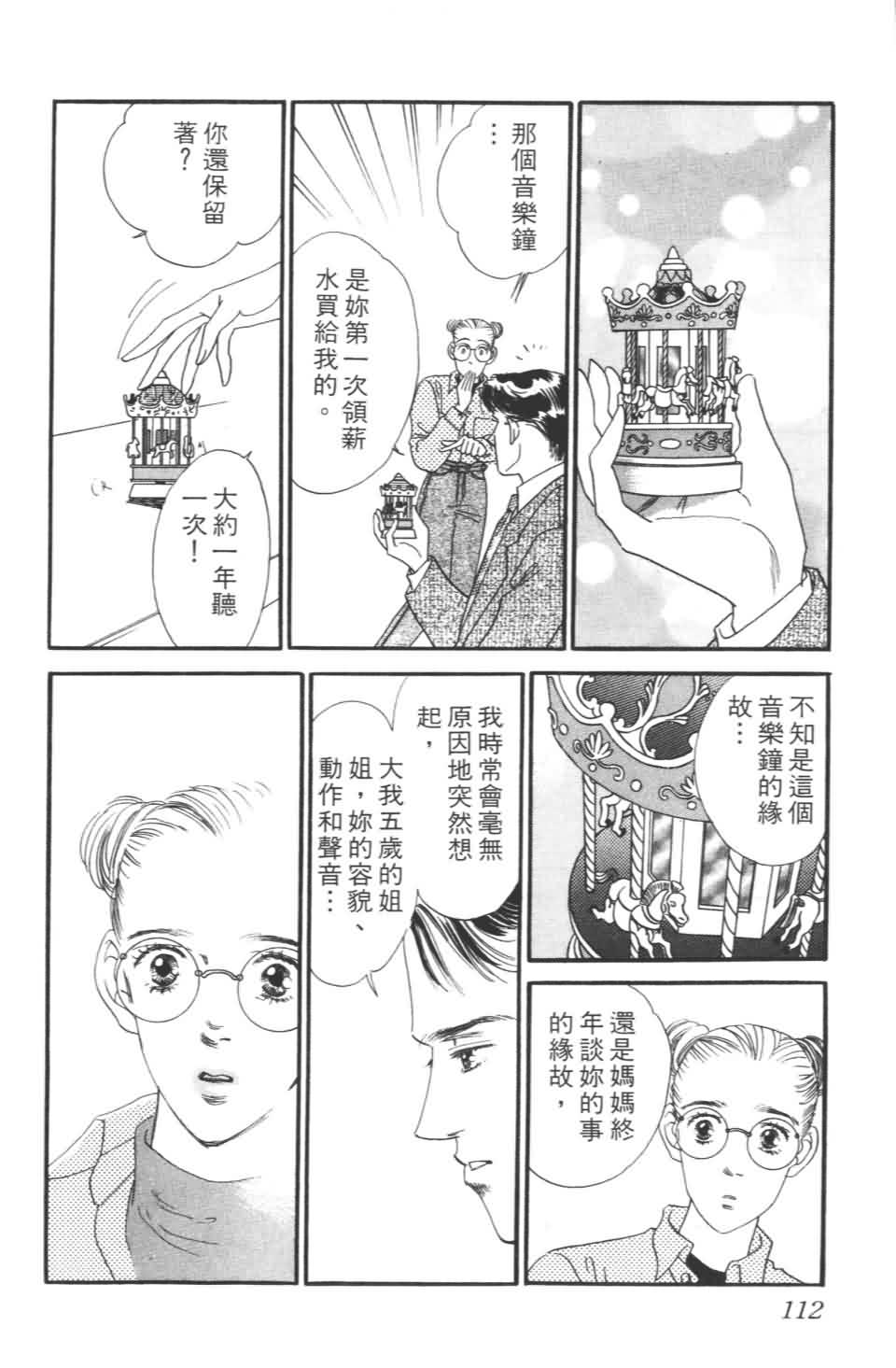 《樱花浪漫》漫画 01卷