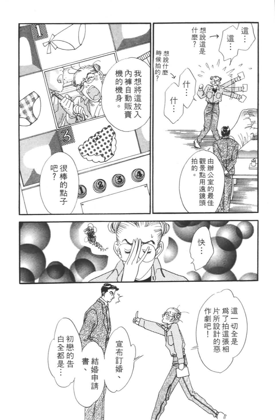 《樱花浪漫》漫画 01卷