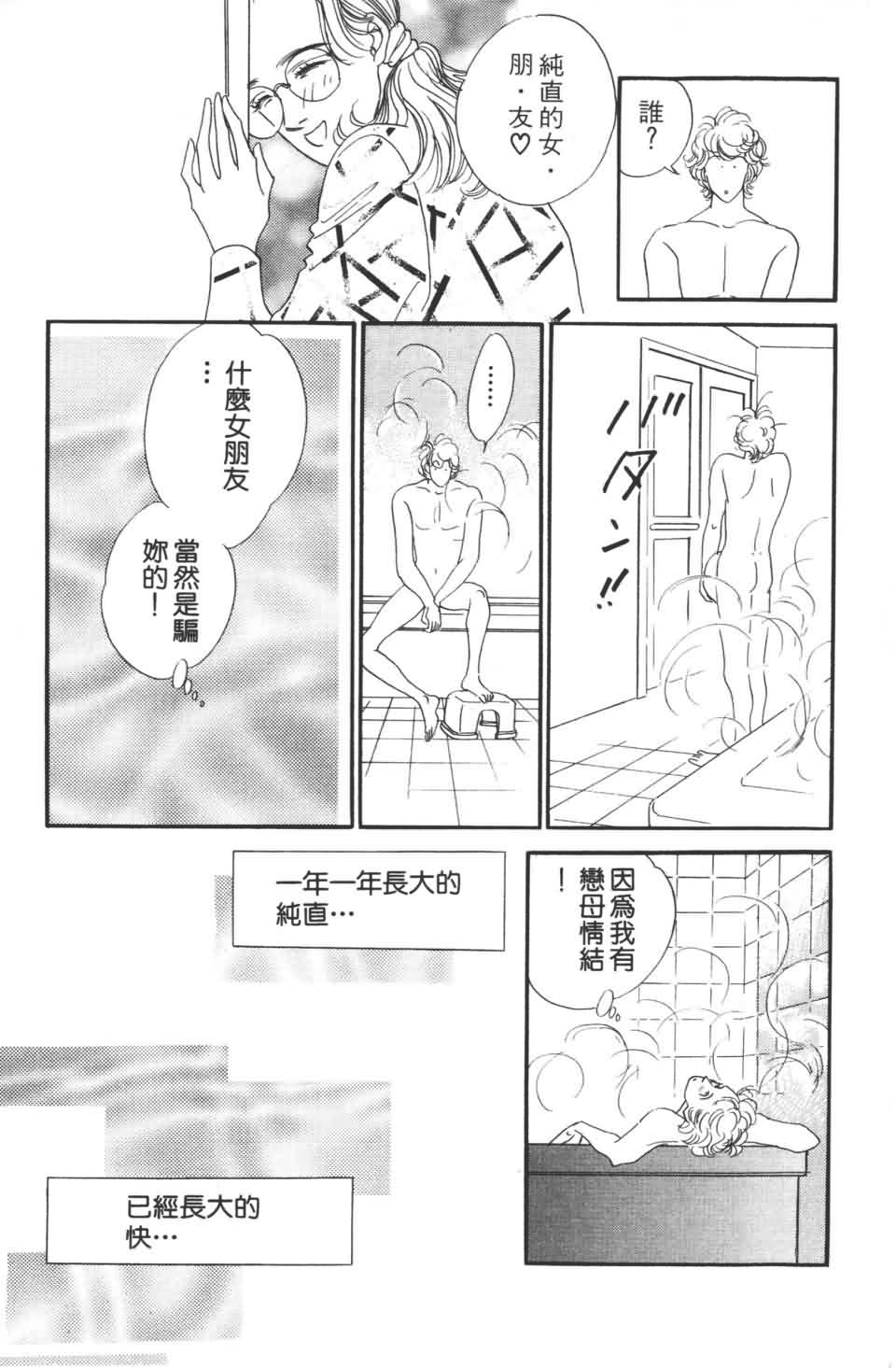 《樱花浪漫》漫画 01卷