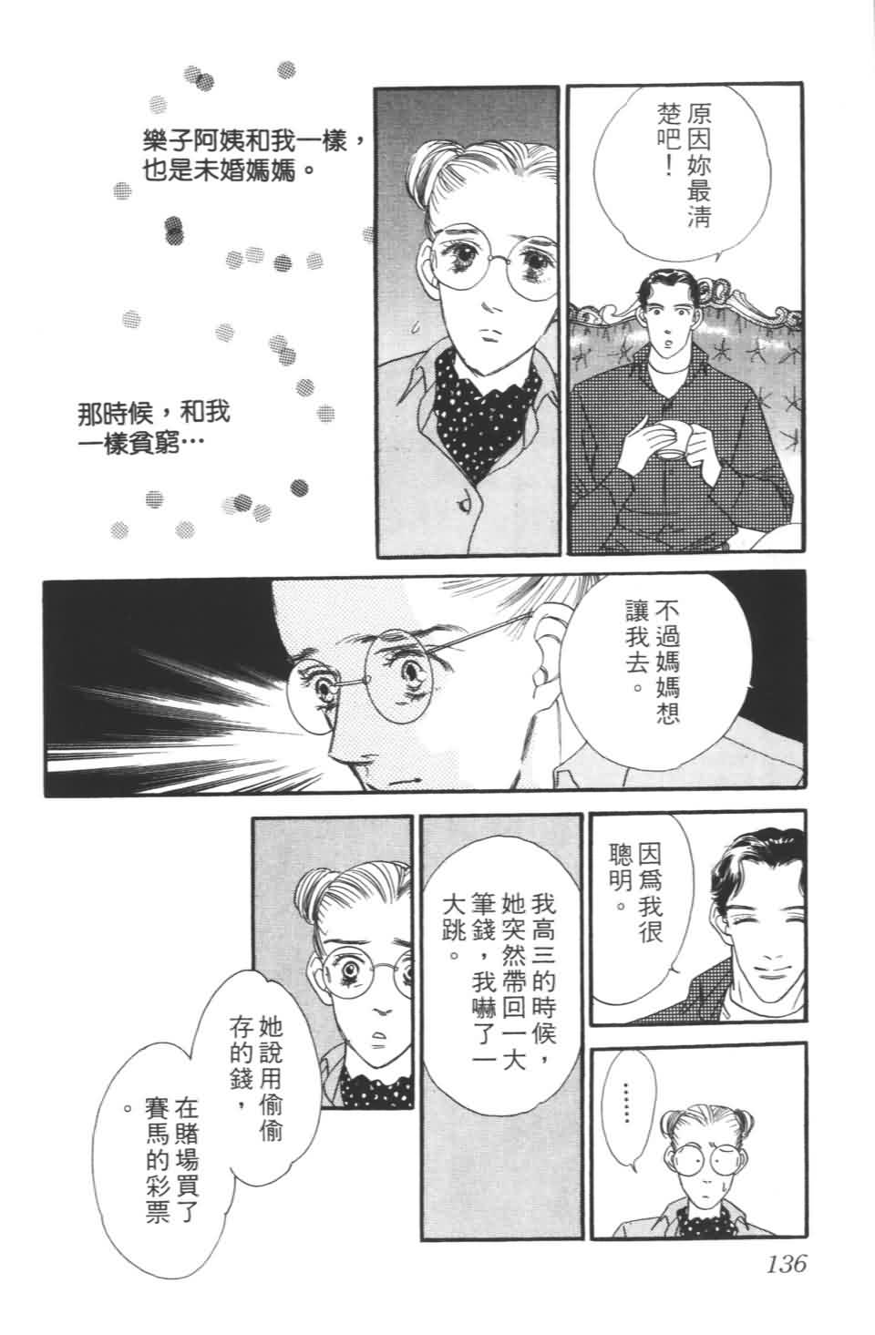 《樱花浪漫》漫画 01卷