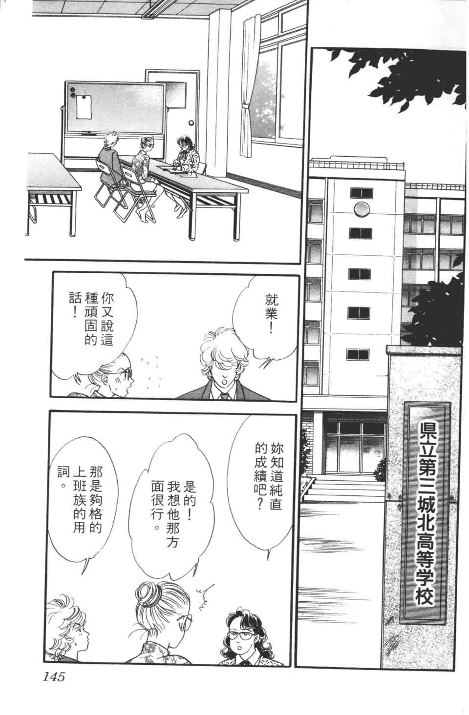 《樱花浪漫》漫画 01卷