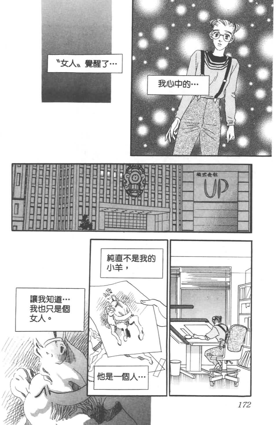 《樱花浪漫》漫画 01卷