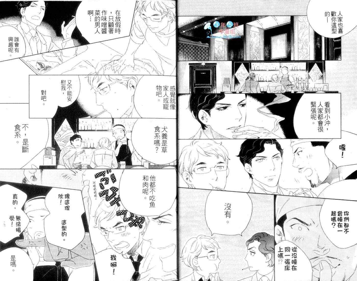 《限定45岁特集》漫画 01卷