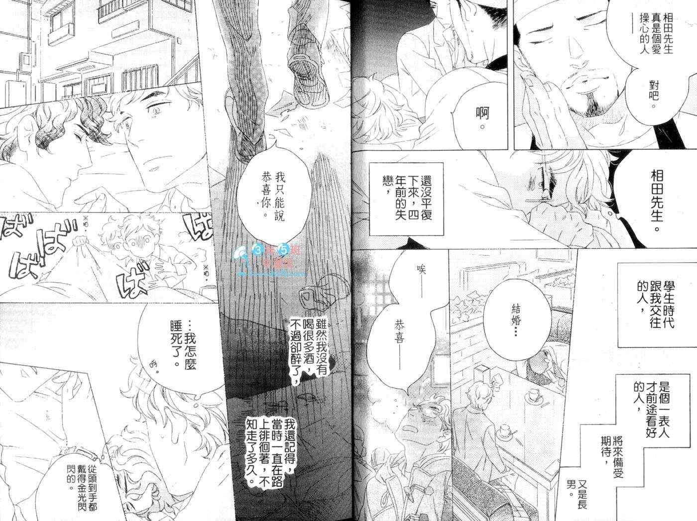 《限定45岁特集》漫画 01卷