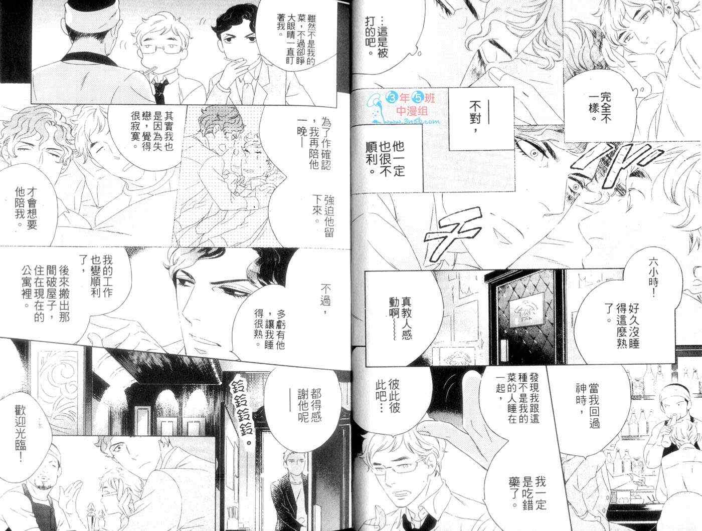 《限定45岁特集》漫画 01卷