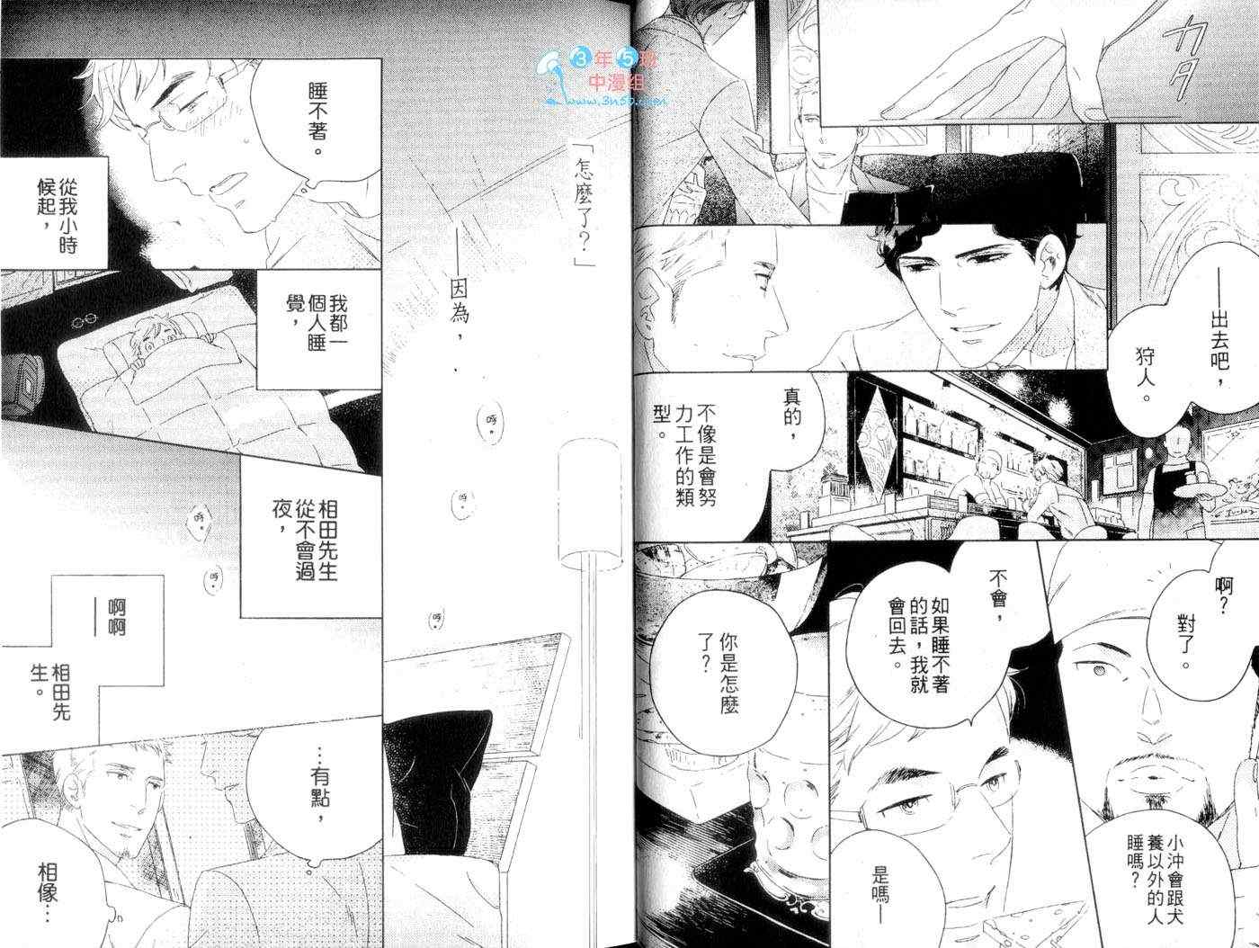 《限定45岁特集》漫画 01卷