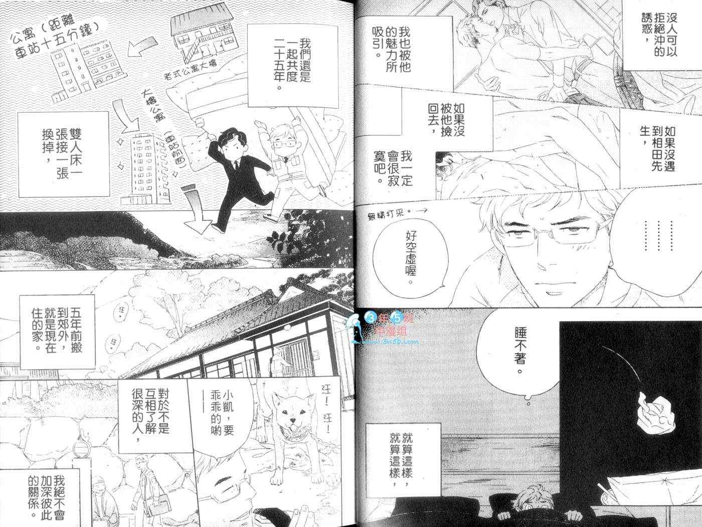 《限定45岁特集》漫画 01卷