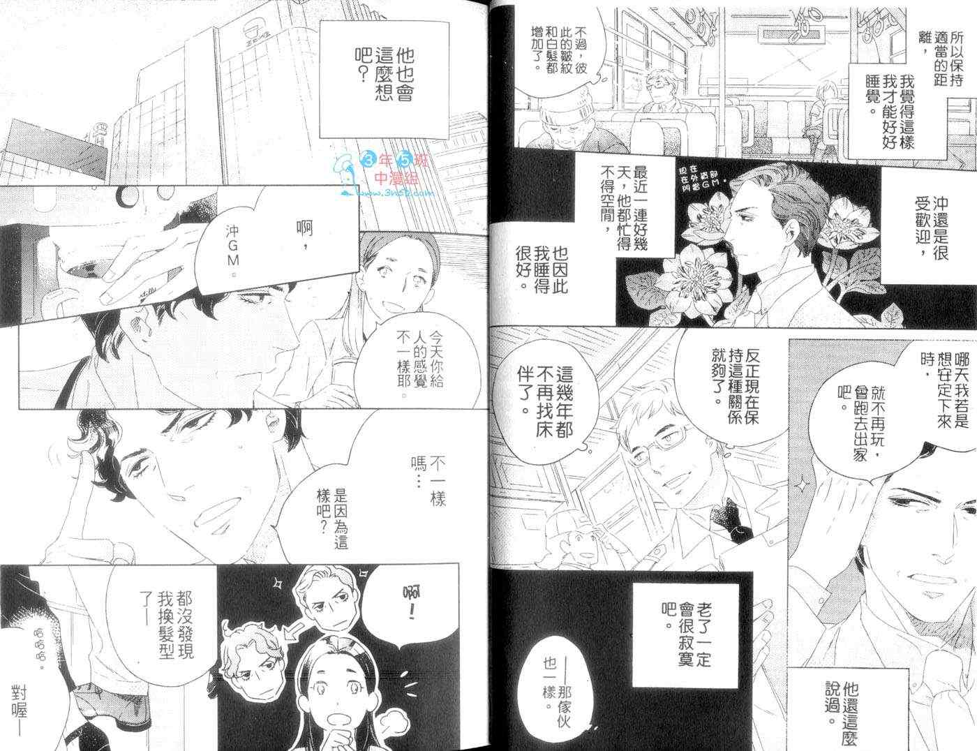 《限定45岁特集》漫画 01卷