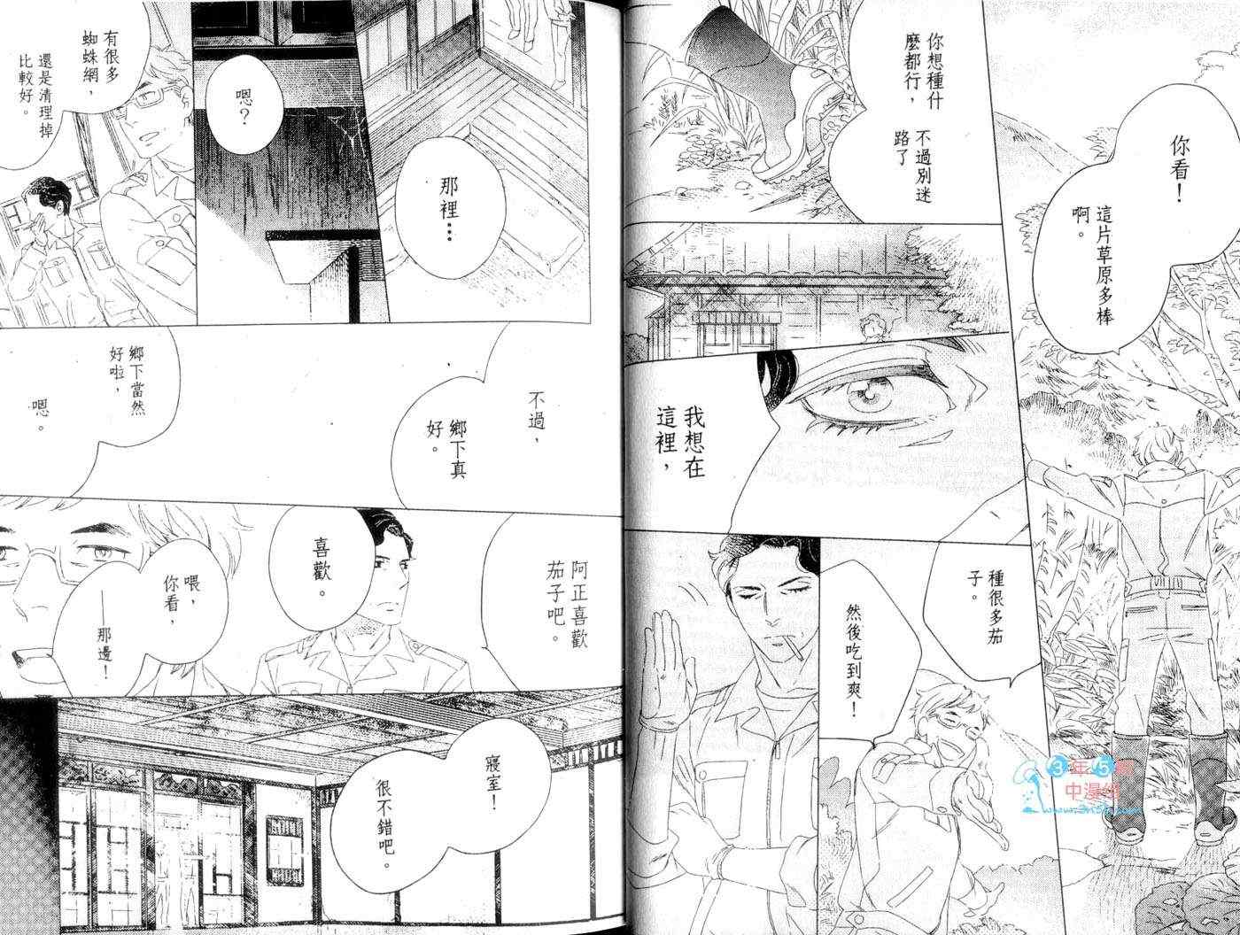 《限定45岁特集》漫画 01卷