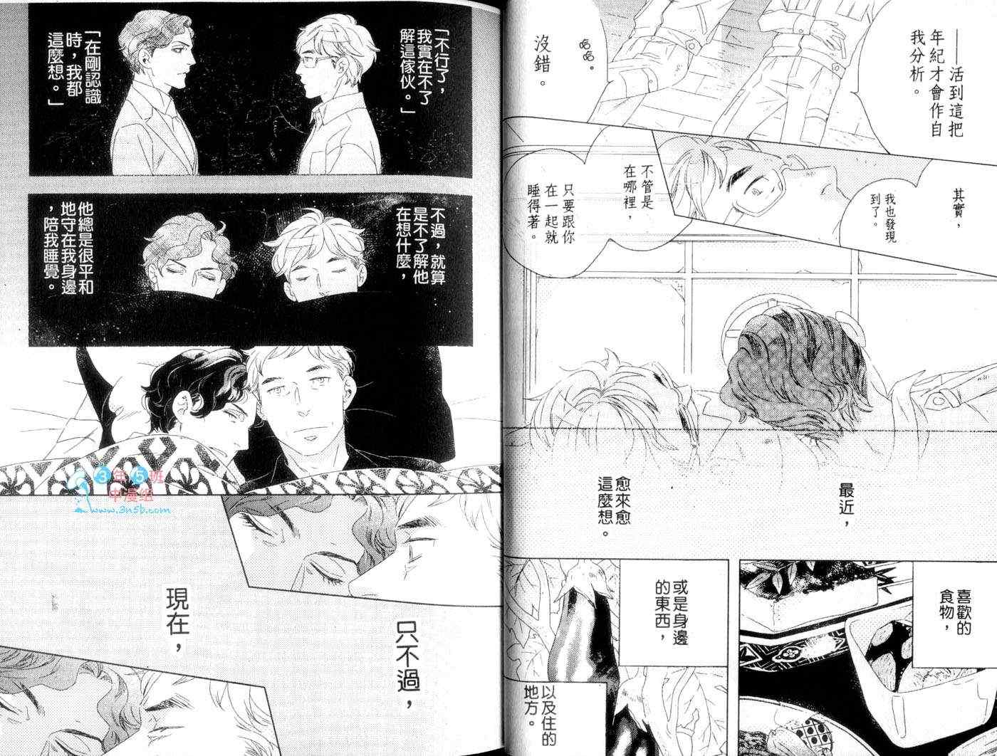 《限定45岁特集》漫画 01卷