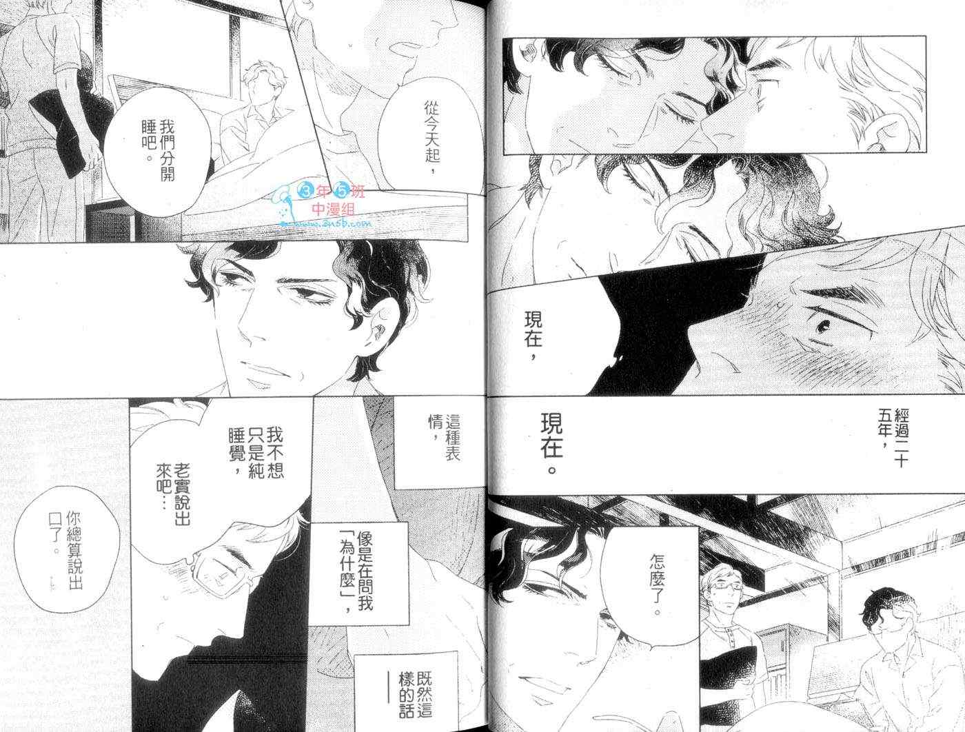 《限定45岁特集》漫画 01卷