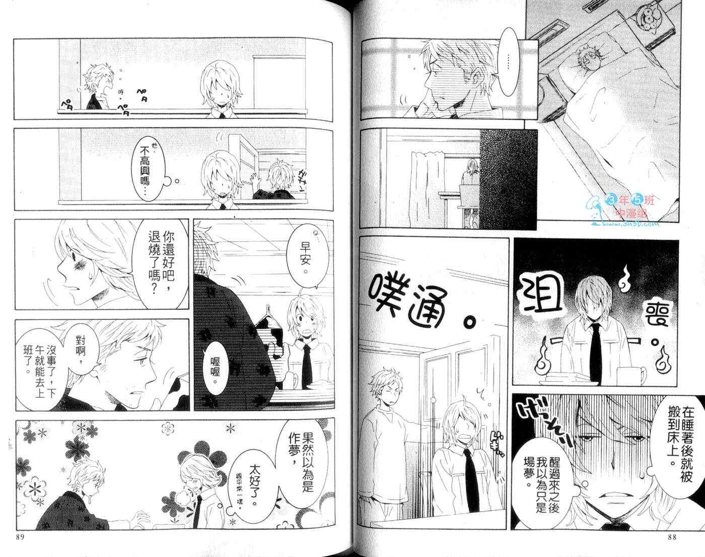 《限定45岁特集》漫画 01卷