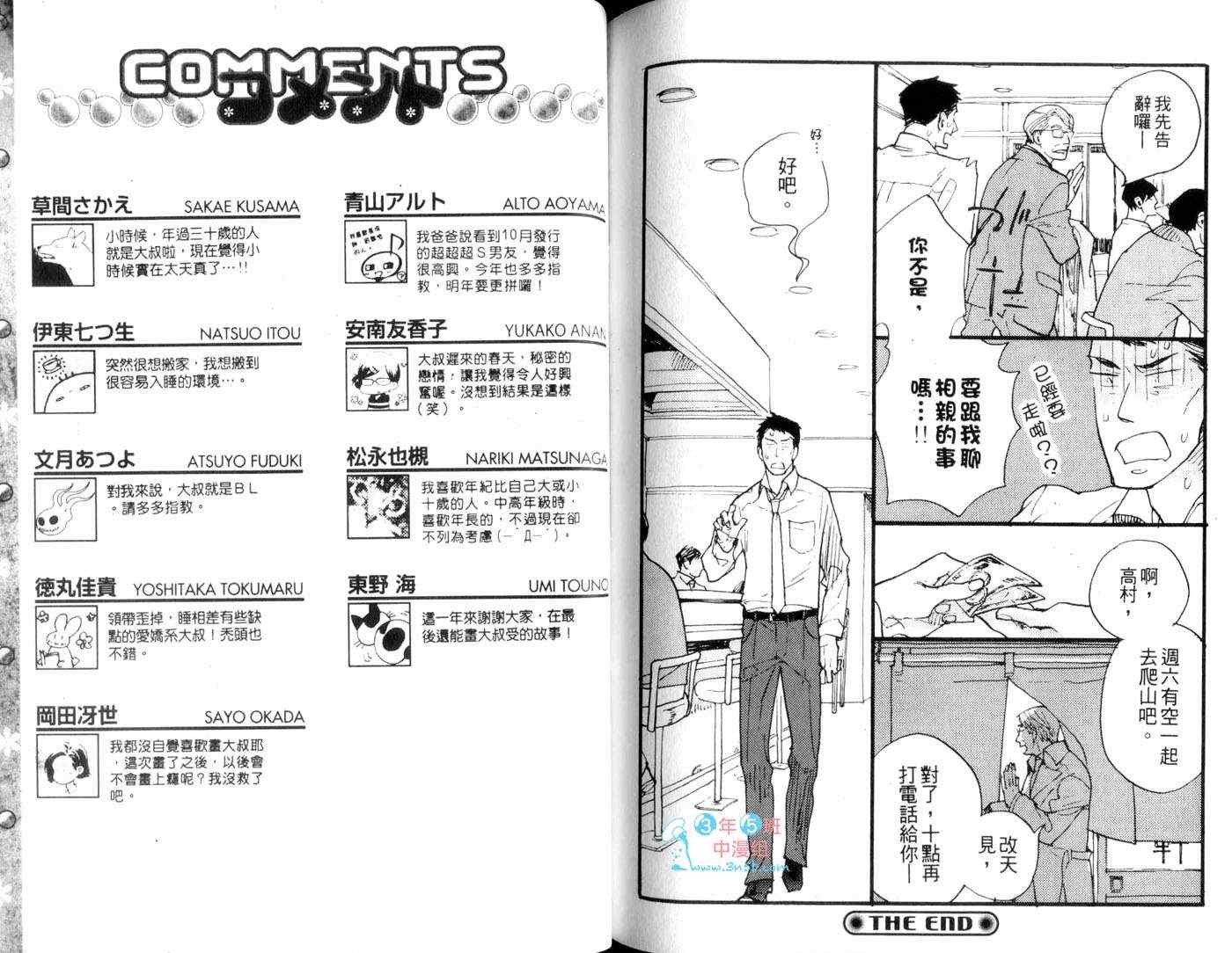 《限定45岁特集》漫画 01卷