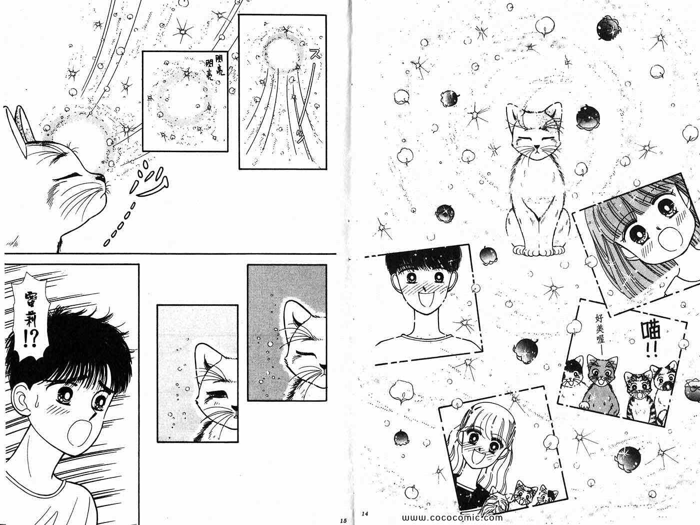 《月光猫少女》漫画 09卷