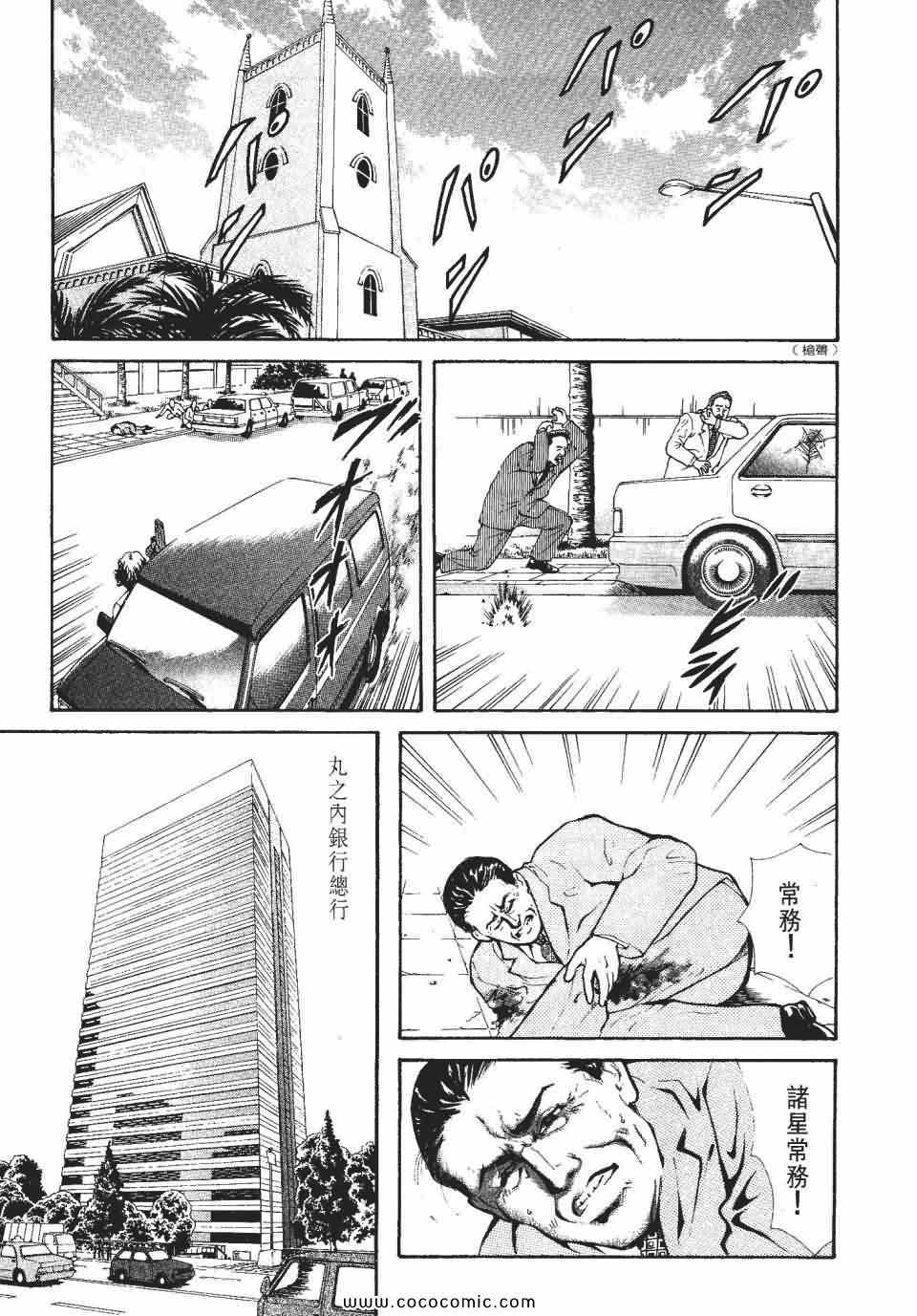 《俏秘书莉娜》漫画 07卷