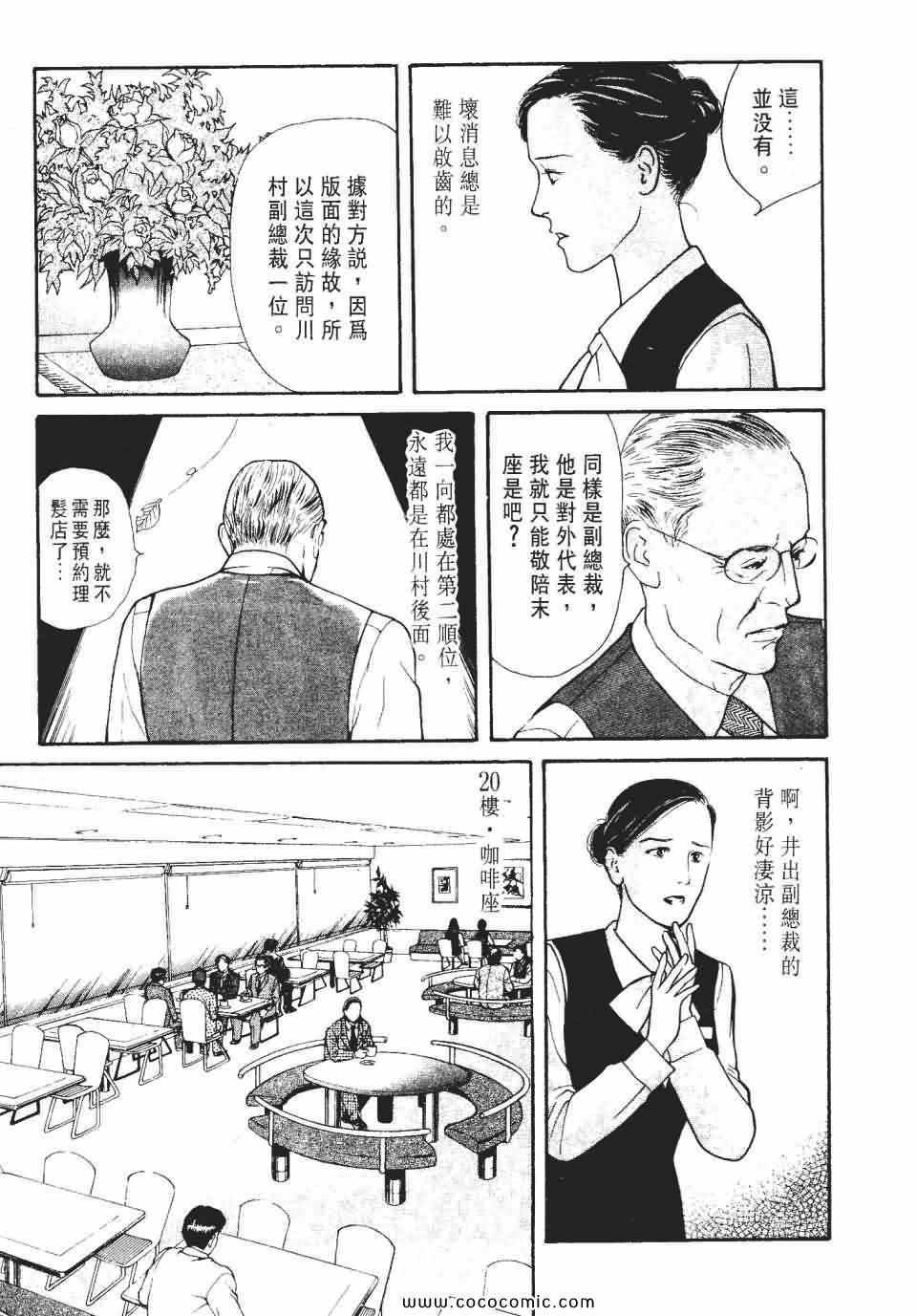 《俏秘书莉娜》漫画 07卷