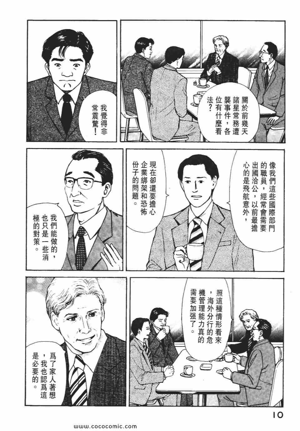 《俏秘书莉娜》漫画 07卷