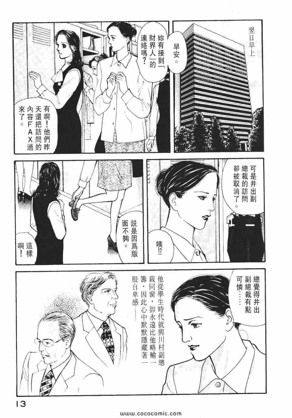 《俏秘书莉娜》漫画 07卷