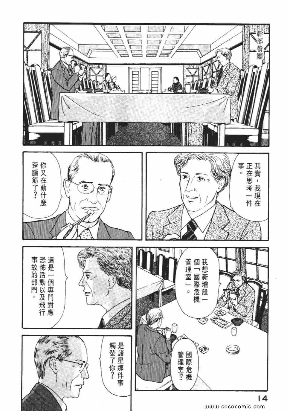 《俏秘书莉娜》漫画 07卷