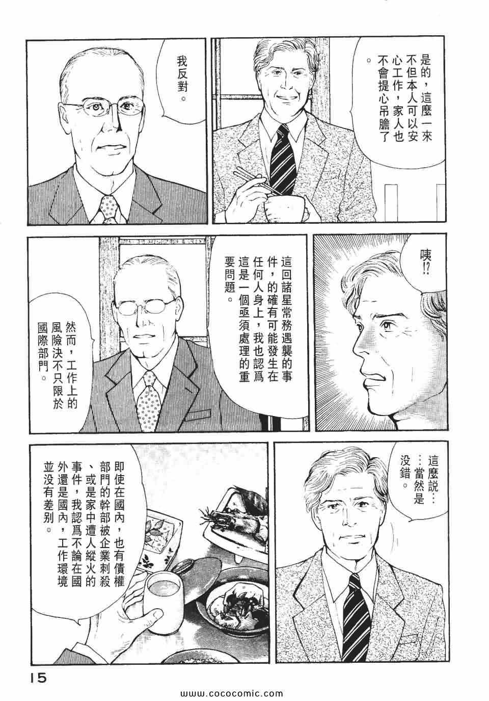 《俏秘书莉娜》漫画 07卷