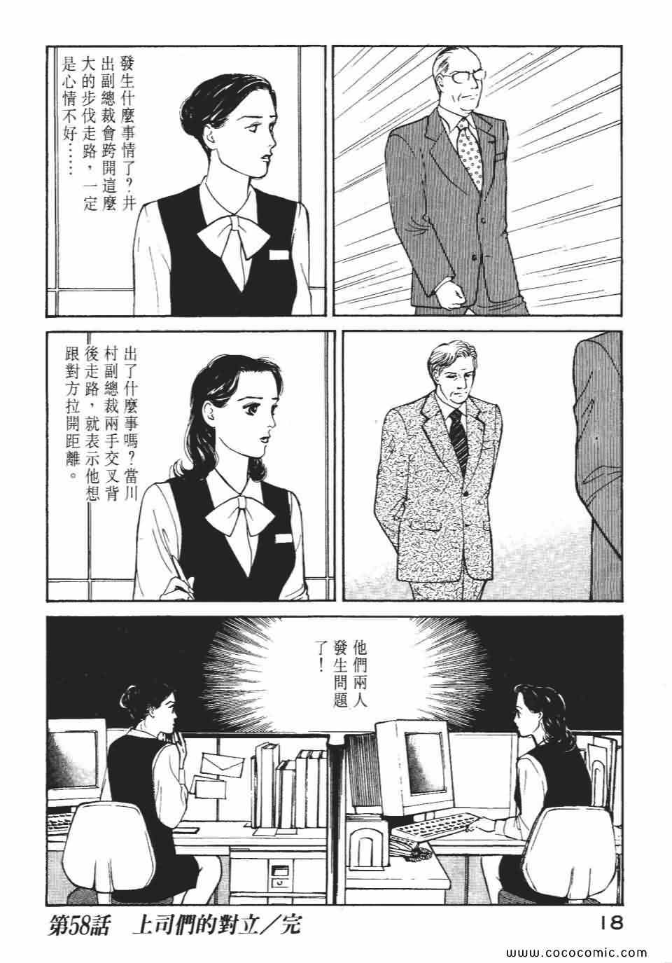 《俏秘书莉娜》漫画 07卷