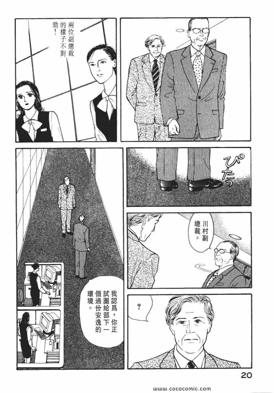 《俏秘书莉娜》漫画 07卷