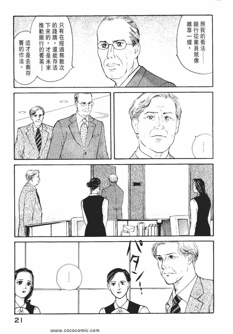 《俏秘书莉娜》漫画 07卷