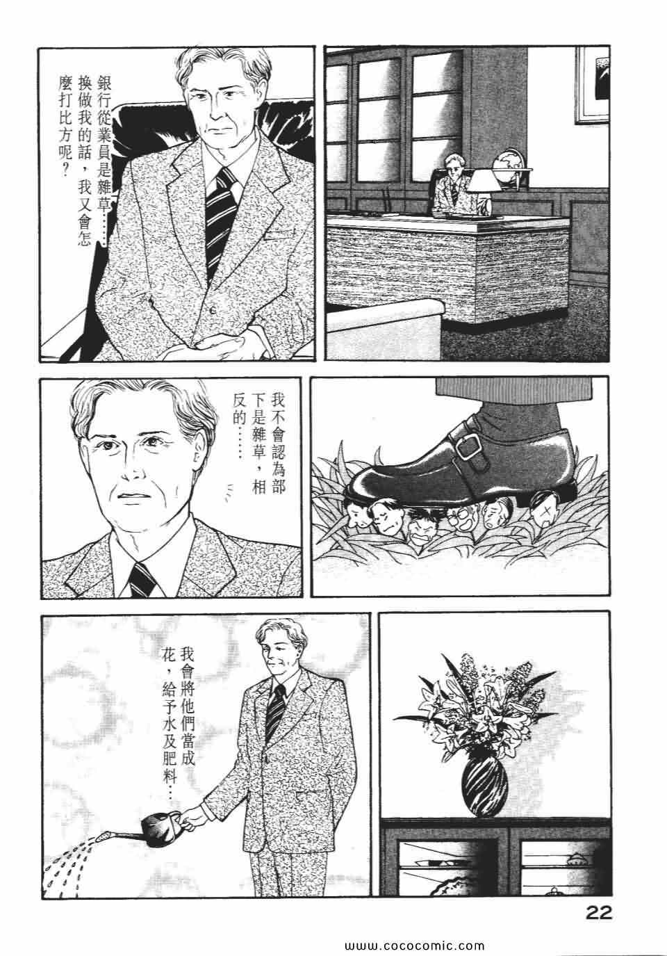 《俏秘书莉娜》漫画 07卷