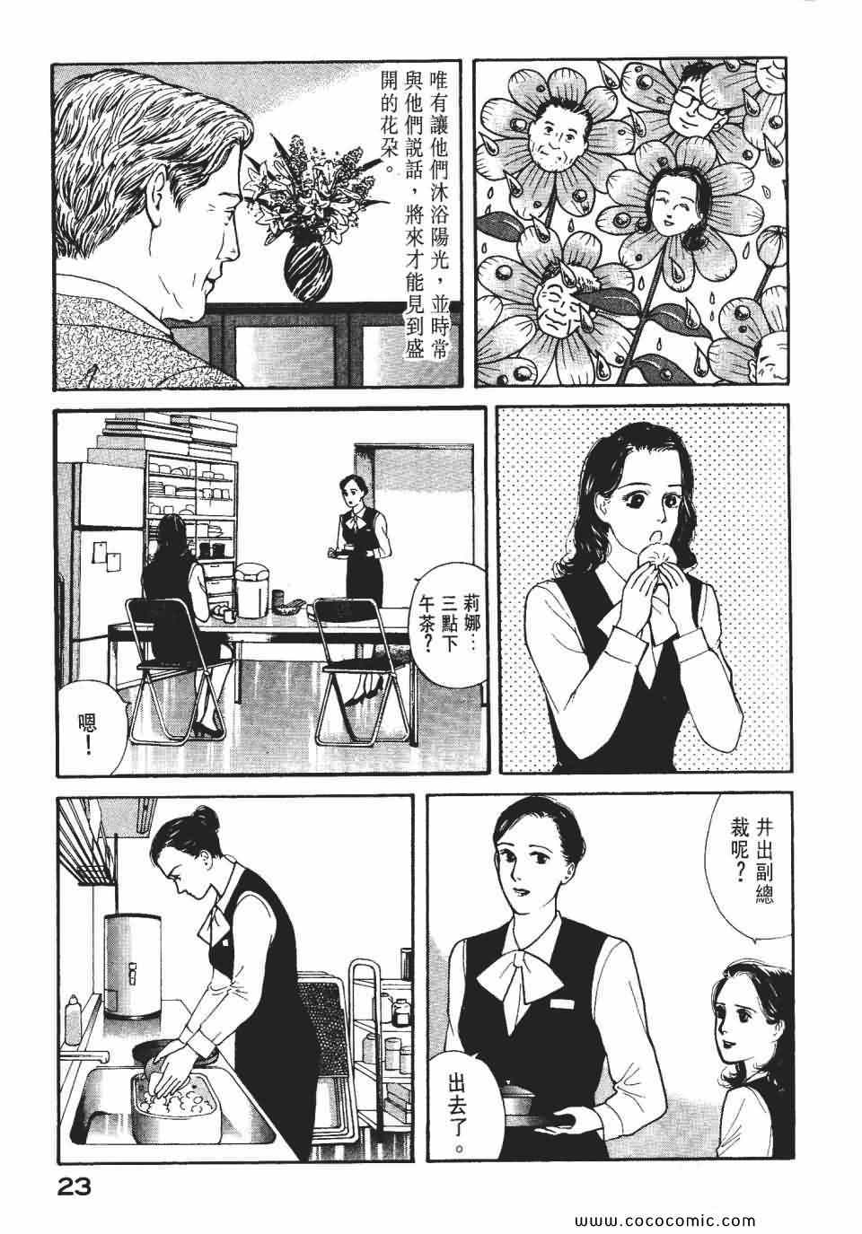 《俏秘书莉娜》漫画 07卷