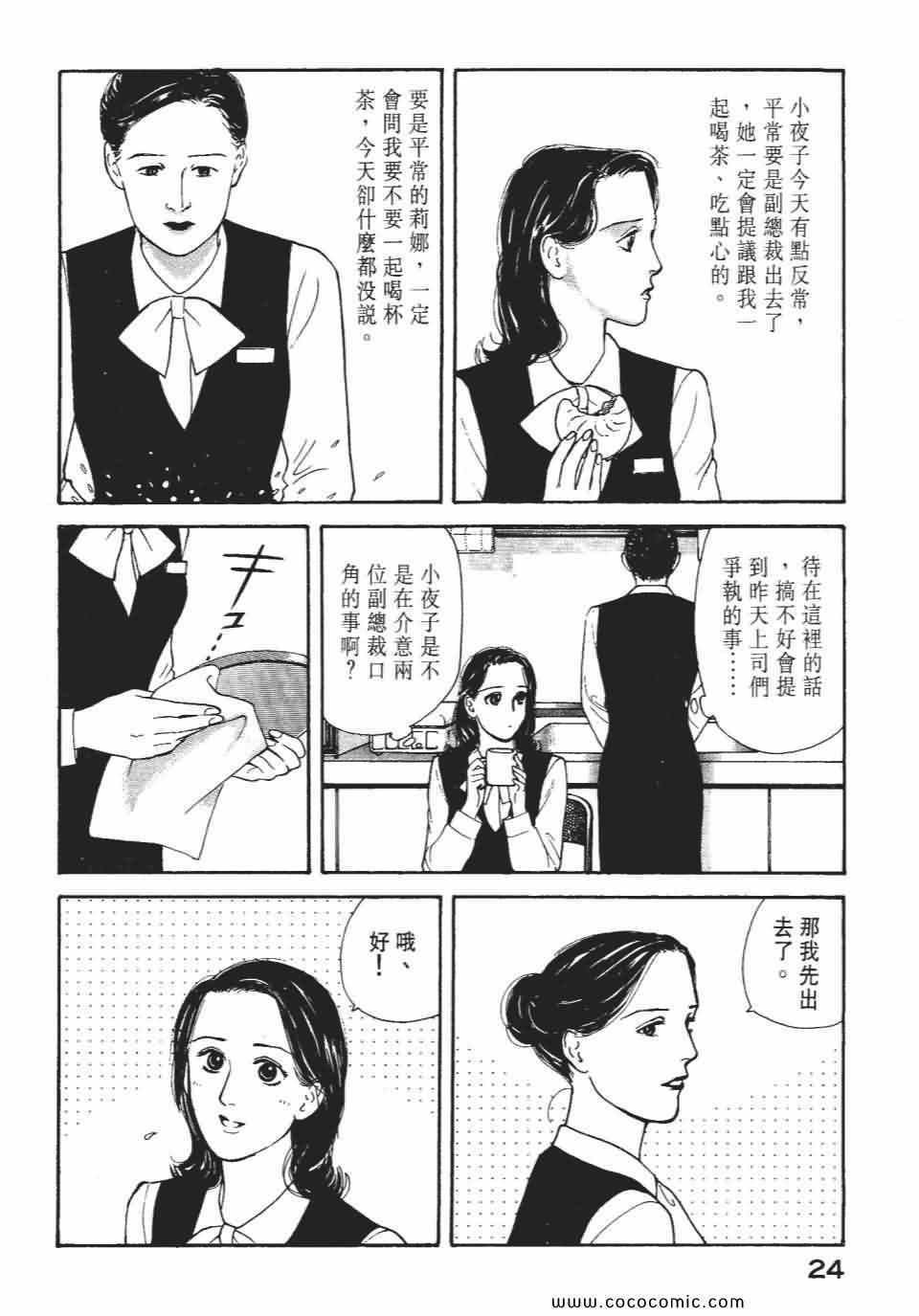 《俏秘书莉娜》漫画 07卷